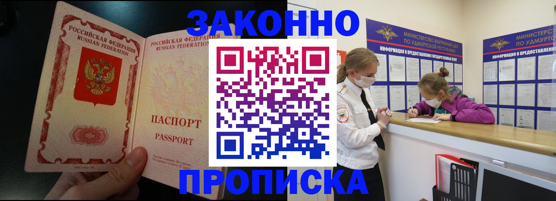 временная регистрация адрес в Свирске