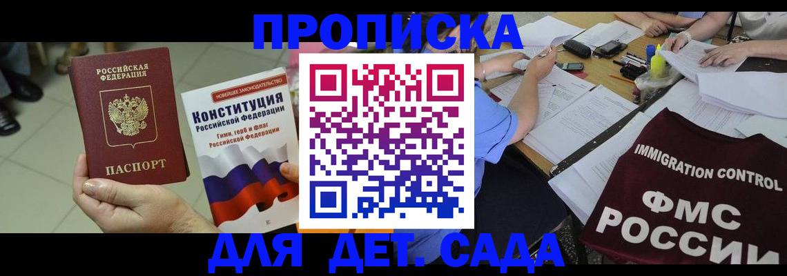 временная регистрация законно в Свирске