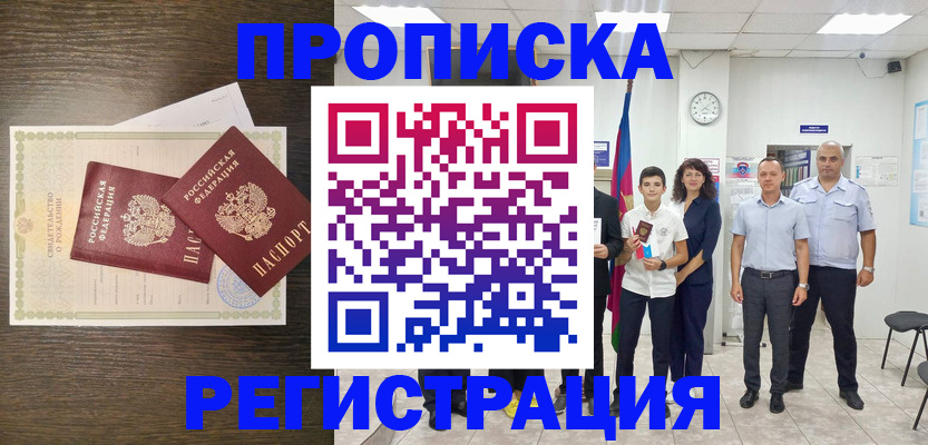 временная регистрация госуслуги в Свирске